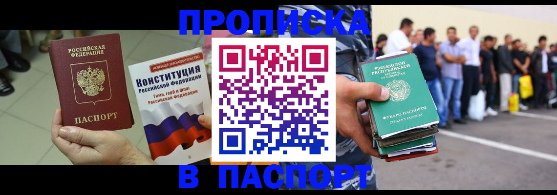 прописка поиск в Кашине