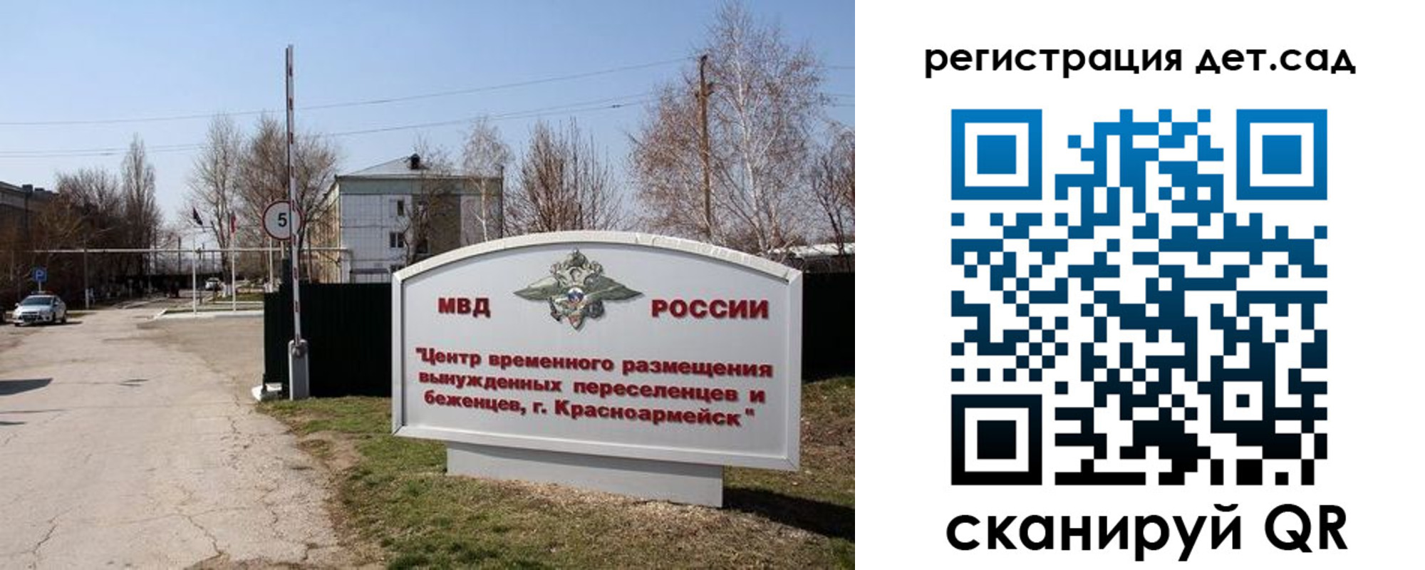 прописка 2025 в Кашине