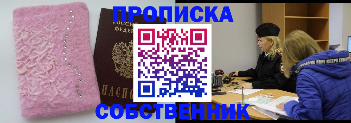 временная регистрация надежно в Кашине