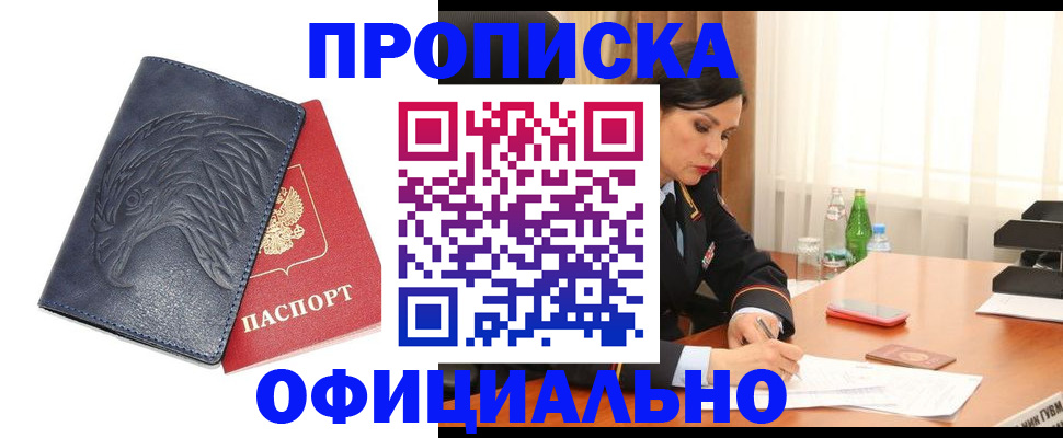 временная регистрация для школы в Кашине